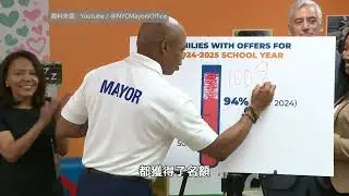【天下新聞】紐約: 政府投資30億元 改善幼兒早教服務 Government invests 3 billion to improve early childhood education