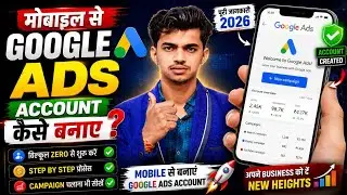 Google ads account kaise banaye | How to create google ads account in mobile 2022 | Google Ads