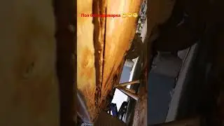 пол без переварки😁
