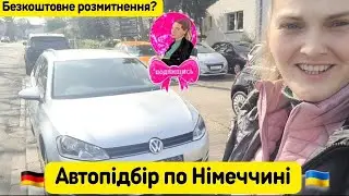 Пригон авто👍 Автоподбор в Германии. Отмена растаможки❓7190 ✔️ Купить авто 