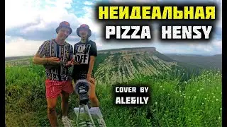 СПЕЛИ НА ЧУФУТ-КАЛЕ HENSY, PIZZA - НЕИДЕАЛЬНАЯ КАВЕР НА УКУЛЕЛЕ by ALE&ILY
