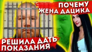 ДАЦИКА ПОСАДИЛИ/ ВЕСЬ КРИМИНАЛЬНЫЙ ПУТЬ, СЮЖЕТ КИНО! 