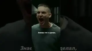 Эта боль #фильм #фильмы #топ #моменты #shorts