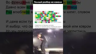 #Oxxxymiron - Наш район | #оксимирон #рифмы #shorts #шортс