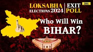 Bihar Exit Poll Result: NDA Vs INDIA Alliance | Lok Sabha 2024 Exit Polls I BJP Vs Congress