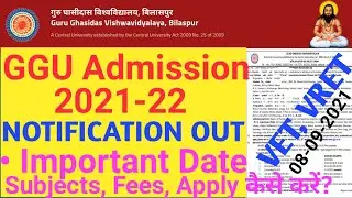 GGU Admission 2021-22| GGU VET,VRET Exam 2021|Online Application|Subjects|Fees| 