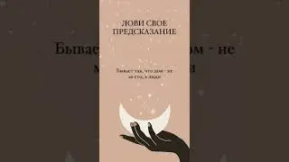 Твоё 