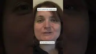 Вредина лайф/"Большое" разнообразие
