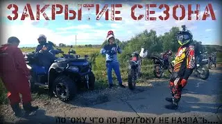 Последняя покатушка лета 2020. Челно-вершинские горы.