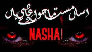 SYM - Yaar Mawali (Official Music Video)