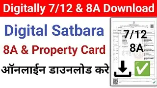 how to download satbara maharashtra | satbara kaise nikale | digital 7 12 kaise nikale | 8a utara