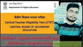 CTET form fill up 2022 । ctet form fill up 2022 step by step । CTET form online kaise karen