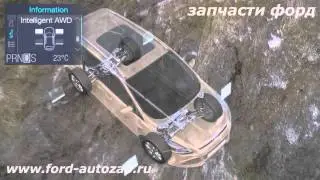 Ford Kuga запчасти форд www.ford-autozap.ru parts ford