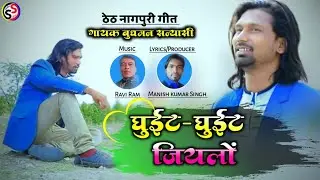 बुधमन सन्यासी का नया गीत 2021//Budhman sanyasi new song 2021 //Presented by 