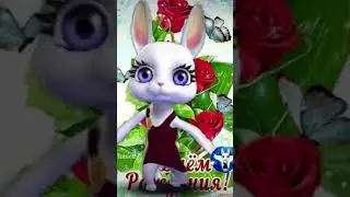 С Днем Рождения Тетя!