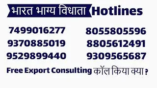 Free Export Business Consulting | Start Export Import Business | Export Training & Guidance | Buyer