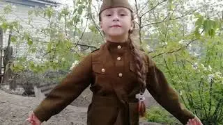 Стихотворение "Еще тогда нас не было на свете" Исполняет Чахалова Аиша 6 лет