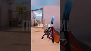 укажите меня плиз, если будуте снимать🙏 #стандофф #standoff #standoff2 #стандофф2