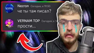 ИСПРАВИТЕЛЬНЫЕ БЕСЕДЫ С ХЕЙТЕРАМИ! ФАНАТ ВЕРНАМА ЗАПЛАКАЛ...