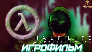 Half-Life: Opposing Force\Игрофильм\Прохождение