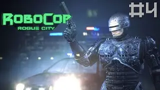 RoboCop: Rogue City ▶️  Дом с призраками / На русском #robocop #game