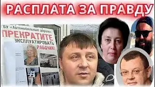 ПРАВДА-О ФАЛЬСИФИКАЦИИ УВОЛЬНЕНИЙ ПО СТАТЬЕ В ГБУ АВТОДОР МОСКВА