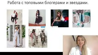 Как стать Закупщиком блогеров для товаров Wildberries и зарабатывать 100-600 тыс руб