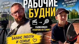 БУДНИ ЭМИГРАНТА || А КАК ПРОХОДЯТ ТВОИ ДНИ?