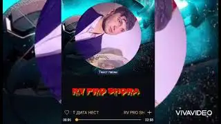 Трек! RV PRO SHORA x Мисли т дига нест