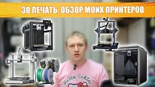 Обзор лучших 3D принтеров: Flashforge, K1C, Bambu Lab и Neptune 4. Как выбрать и возможности печати