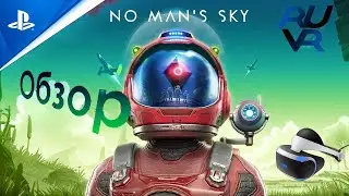 No Man's Sky PSVR (ПСВР) Обзор