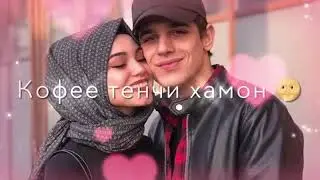 Он Дуто Чашмони Ту хей худ намои микунад Таджикский Песня про любовь