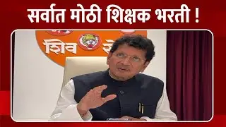 ...तर शिक्षणमंत्री म्हणून दखल घ्यावी लागेल : दीपक केसरकर