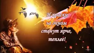 « Неважно какая погода за окном...»