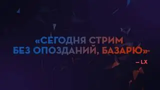 Трейлер канала #4