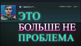 КАК СМОТРЕТЬ ЗАКРЫТЫЙ ПРОФИЛЬ СТИМА