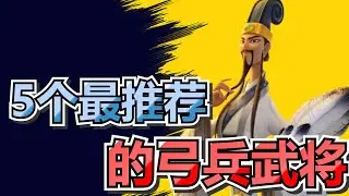 【萬國覺醒】2023 弓兵野战排行榜 27/08/2023