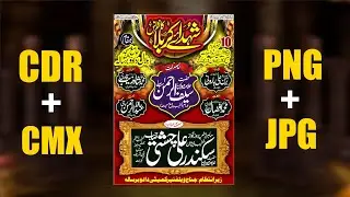 Shuhada e karbla conference cdr file +png data/ Muharram cdr file/ Mehfil png data /Mehfil Cdr File