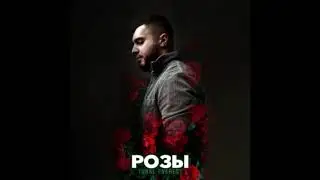 TURAL EVEREST - Розы