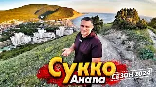 #АНАПА