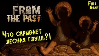 ХОРРОР ПРО ПРОШЛОЕ ▪ FROM THE PAST ПОЛНОЕ ПРОХОЖДЕНИЕ