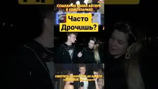 Как часто Дрo4ишь? Не забудь нажать "ПОДПИСАТЬСЯ"