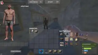 Играю в RUST СОЛО