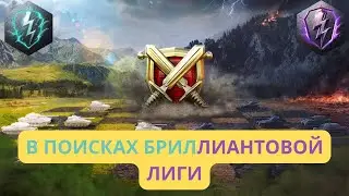 💥РБ - СТАРТ 4700🎥СТРИМ [2K] WOT BLITZ EU💥WARGAMING💥