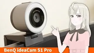 【レビュー】BenQの高性能ウェブカメラ「ideaCam S1 Pro」をレビュー！オートフォーカス搭載、拡大レンズで接写も強い。ものづくりをする人におすすめ！