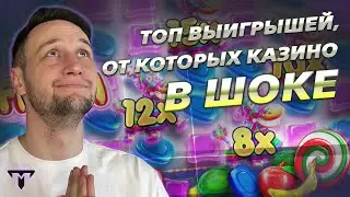 🔴 TEMZA ЗАНОСЫ игра казино Разнос в Hacksaw Gaming! | заносы казино TEMZA 