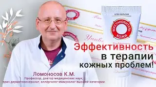 Отзывы дерматологов  — Крем-бальзам 