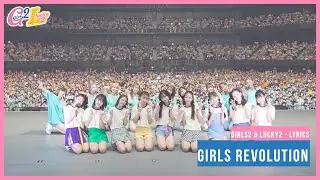 Girls² & Lucky²  - Girls Revolution | Live Ver. [Kan/Rom/Eng]