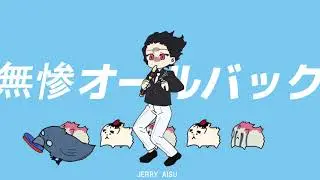 【鬼滅の刃】無惨の太陽オールバック　short