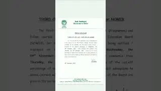 ncweb 3rd cutoff 2022-23 || press release||